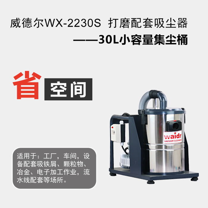 三相電配套工業吸塵器