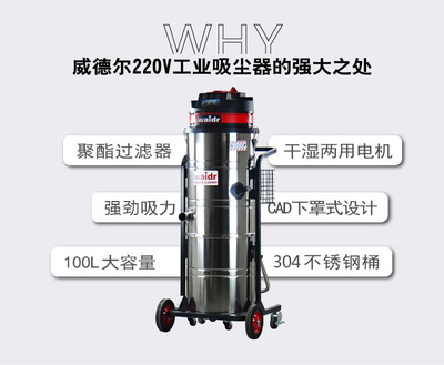 220V電廠用工業吸塵器