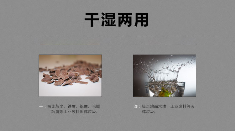 交直流干湿两用工业吸尘器 交直流干湿两用工业吸尘器