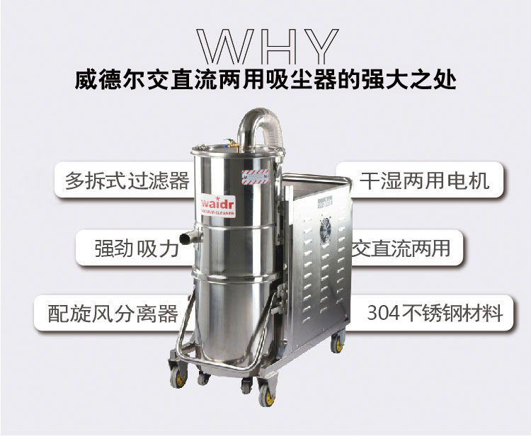 交直流工业吸尘器 交直流工业吸尘器