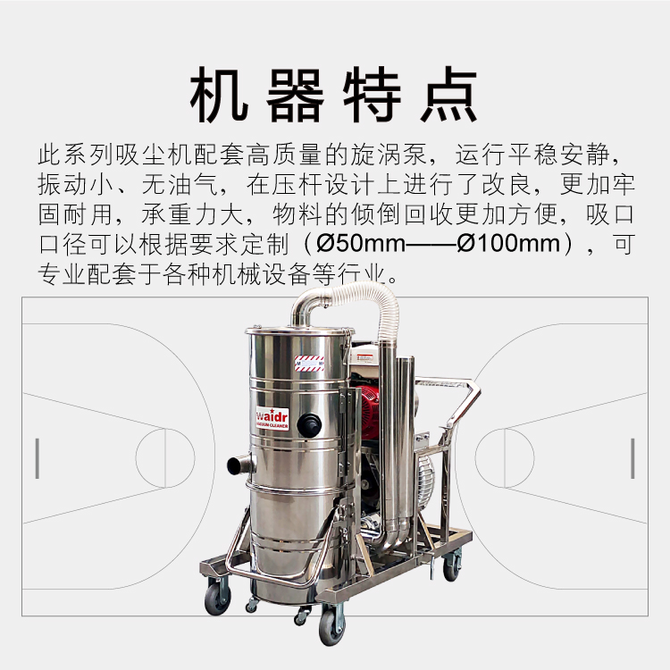 大功率工业吸尘机吸尘器 大功率工业吸尘机吸尘器