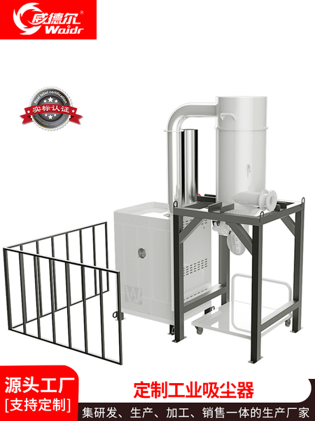 威德爾定制工業(yè)吸塵器