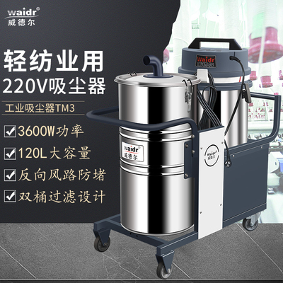 手推式工業吸塵器，車間用大功率吸塵器，威德爾廠家直售