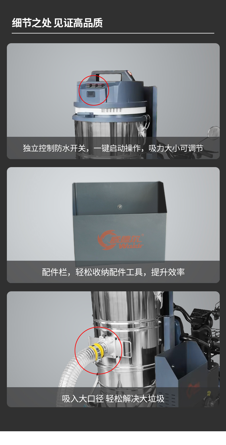 威德爾工業(yè)吸塵車_04.jpg