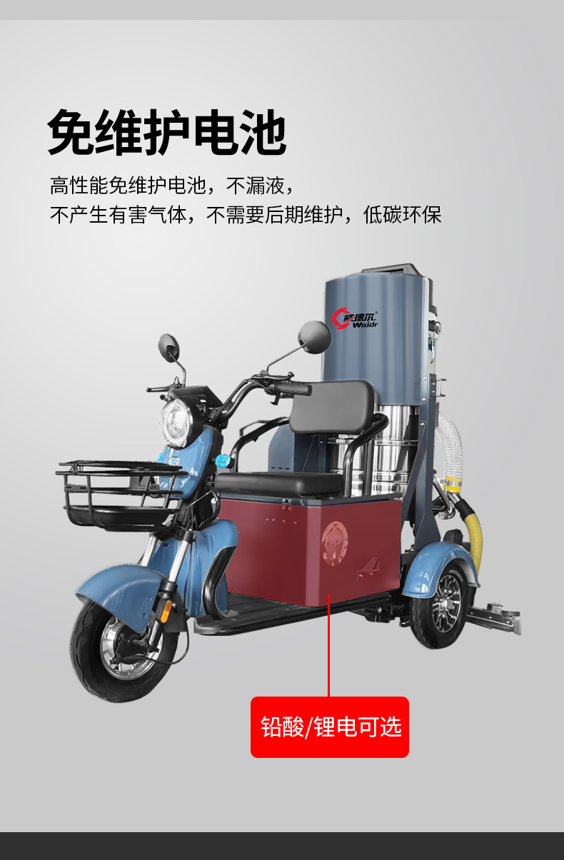 威德爾工業(yè)吸塵車_03.jpg