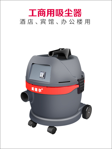 小型洗車客房地毯工業(yè)吸塵器,工業(yè)級強力吸塵器生產廠家
