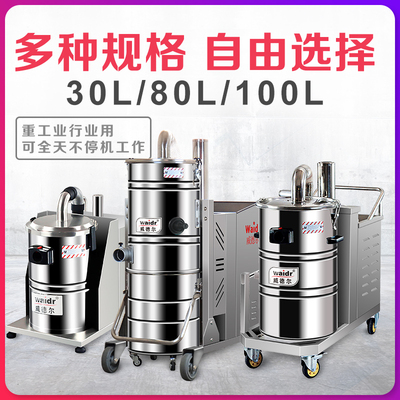 大功率工業吸塵器.jpg