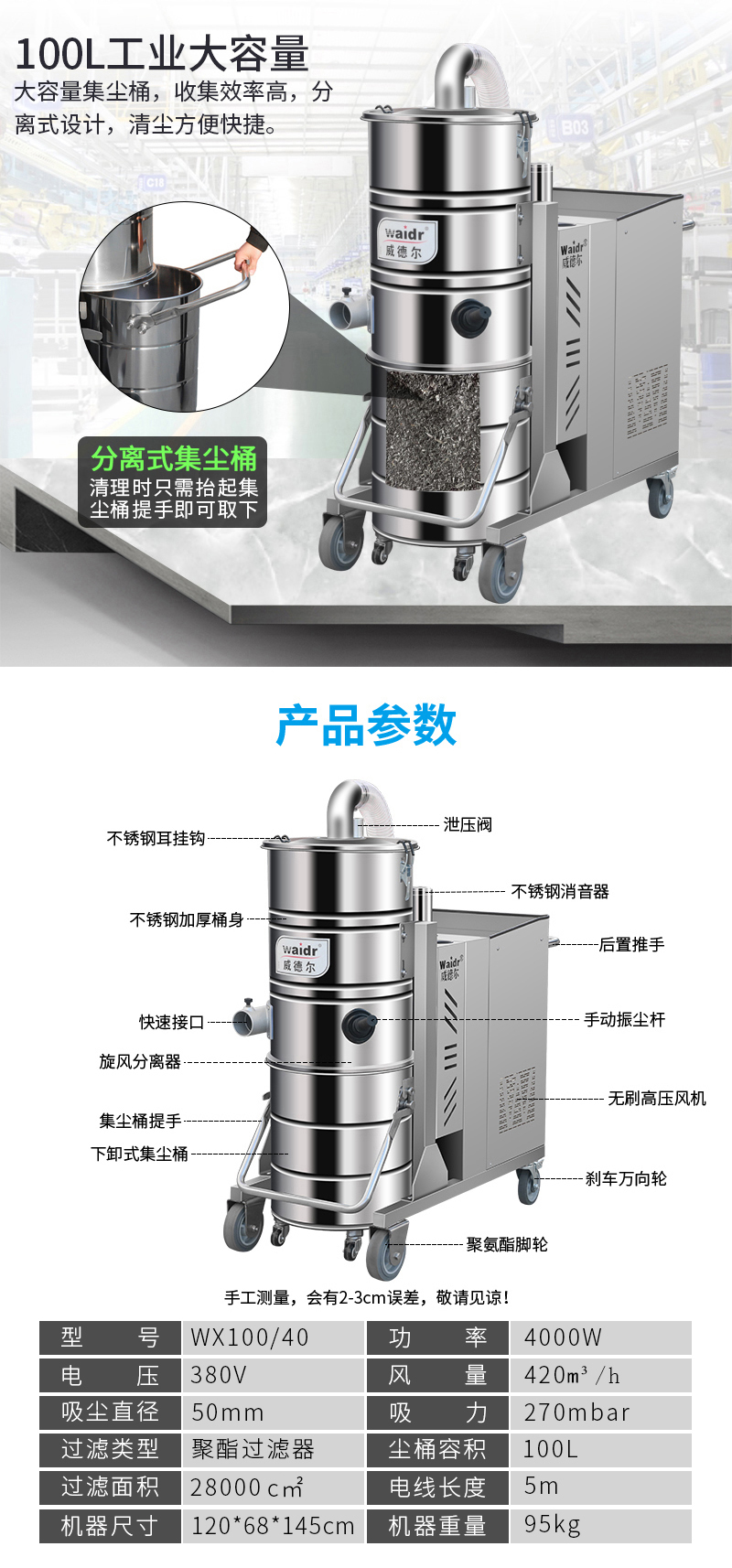 工業用吸大量粉塵大功率吸塵器