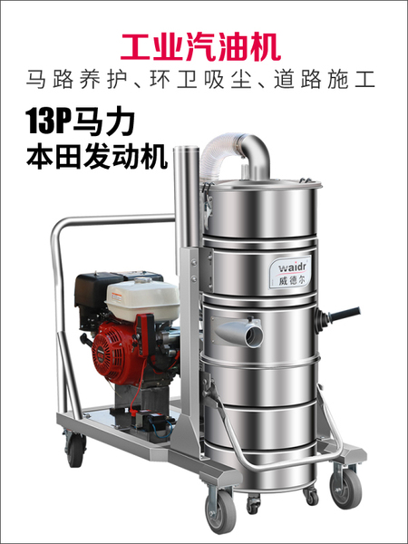大型移動式工業用吸塵器,戶外道路養護吸石子砂石樹葉用汽油機吸塵器