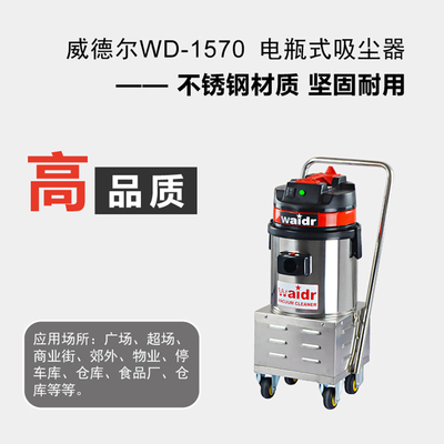 小型電瓶干濕吸塵器 工商業電瓶吸塵器.jpg