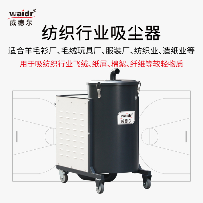 紡織吸塵器.jpg