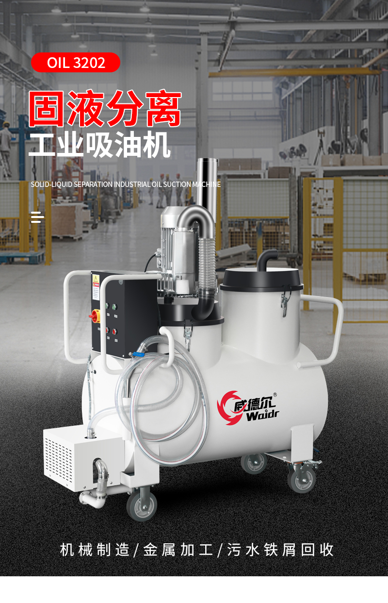 吸油機(jī)詳情_01.jpg