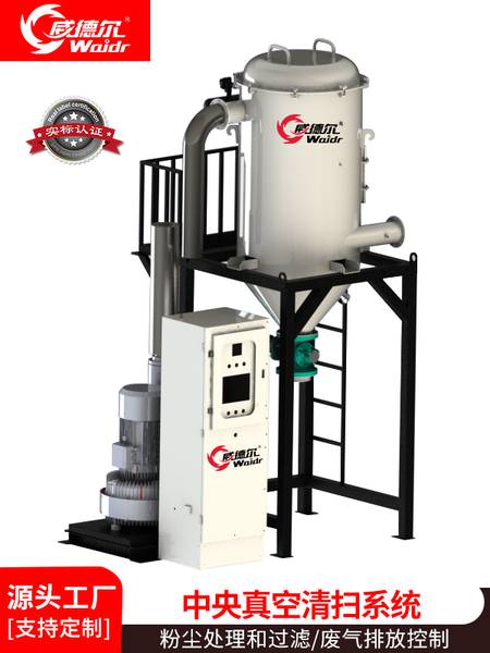 威德爾中央真空工業(yè)吸塵清掃系統(tǒng)大型工廠車間粉塵鐵屑清掃設備