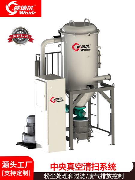 威德爾工業(yè)高負(fù)壓中央吸塵系統(tǒng)工廠車間真空清掃系統(tǒng)粉塵治理設(shè)備