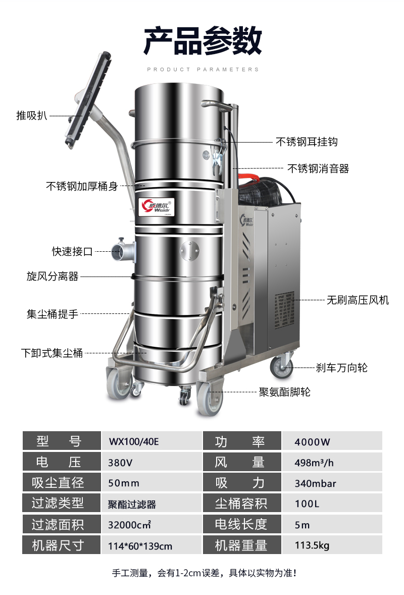 WX100-40詳情_10.jpg