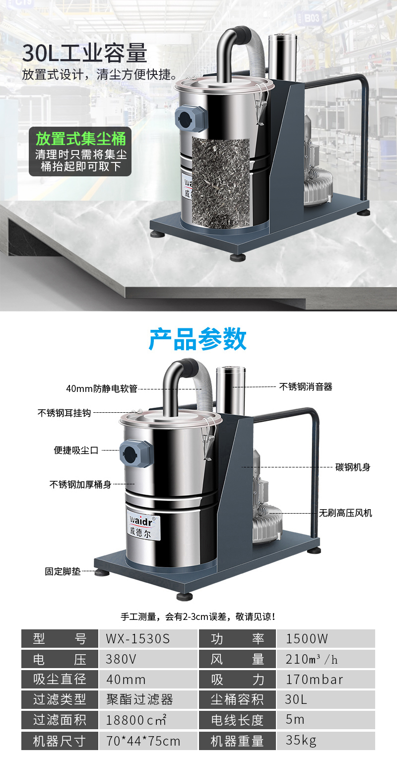 機(jī)型配套用工業(yè)吸塵器