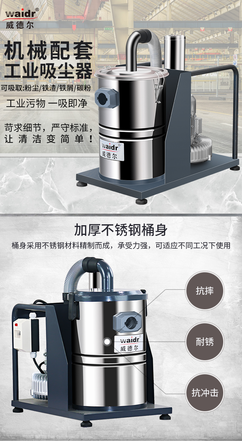 機(jī)型配套用工業(yè)吸塵器