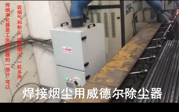 單機焊煙除塵凈化器.jpg