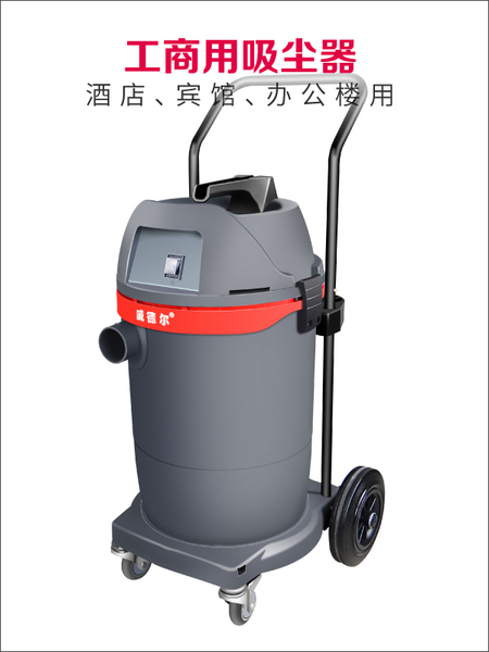 小型干濕兩用工業吸塵器,酒店賓館洗車吸塵吸水,220v工業吸塵器生產廠家