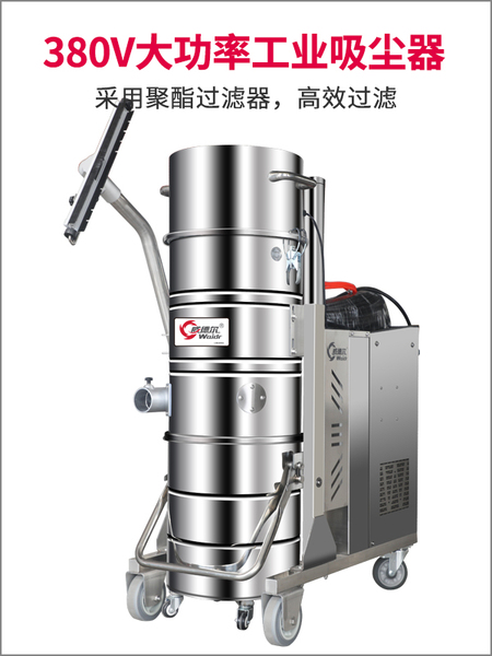 380V大吸力吸鋁屑、金屬屑加工廠清潔用5500W吸塵機(jī)