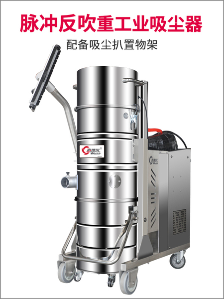重工業(yè)用380V脈沖反吹2200W工業(yè)吸塵器