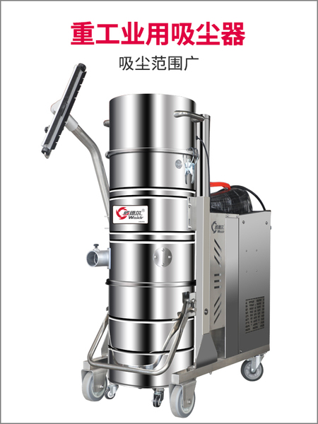 車間配套用4000W大功率工業吸塵器，吸鐵屑、鋁屑工業吸塵器