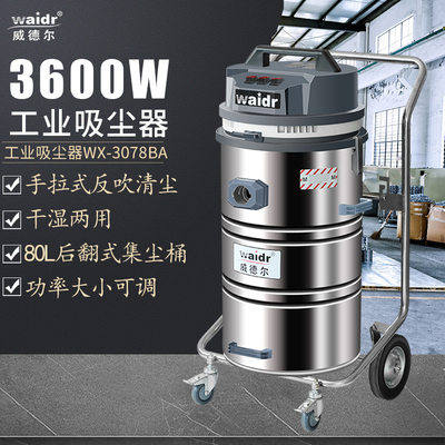 食品廠、員工餐廳、食堂等清理食物殘?jiān)鼜U棄物，用工業(yè)吸塵器清理
