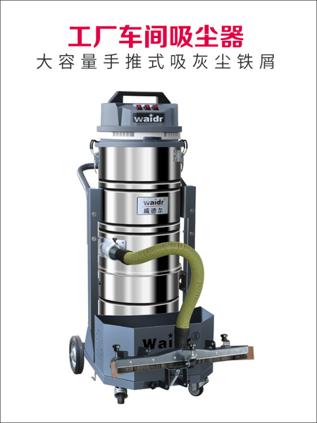 手推式廠房大功率工業(yè)用吸塵器,前置推吸式粉塵吸塵器