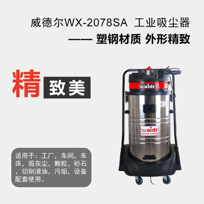 大吸力倉庫用吸塵器.jpg