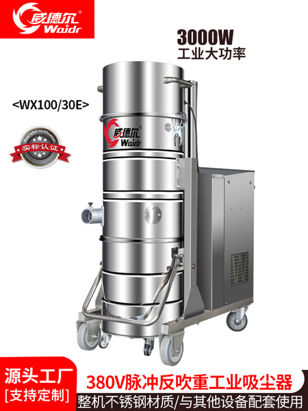 大型倉(cāng)庫(kù)車(chē)間用大功率吸塵器吸金屬屑、打磨除銹灰塵用3000W吸塵設(shè)備