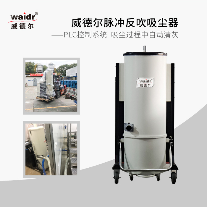 粉塵脈沖吸塵器.jpg