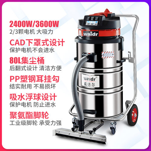 大功率干濕兩用吸塵器.jpg