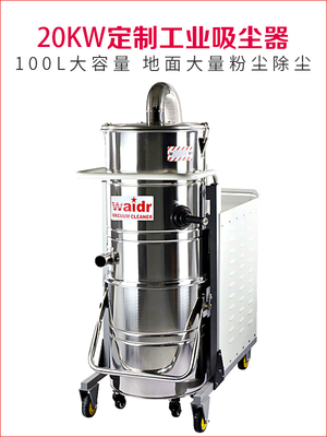 桶式吸塵器_雙桶工業吸塵器_桶式工業吸塵器