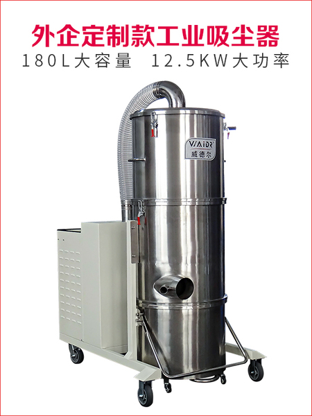外企定制款12.5KW大功率工業(yè)吸塵器