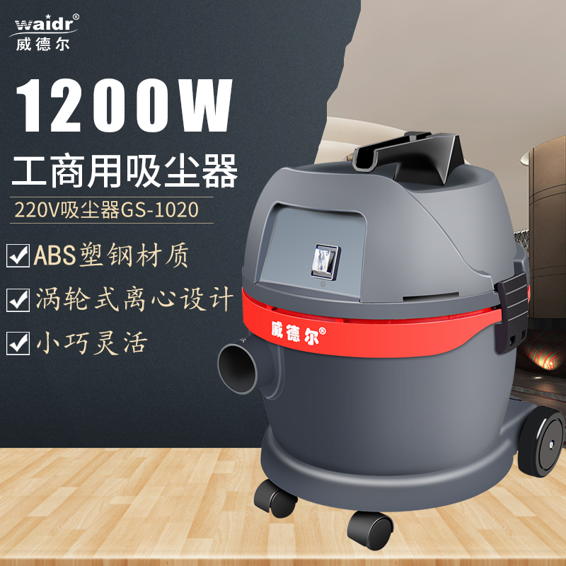 酒店用商用吸塵器.jpg