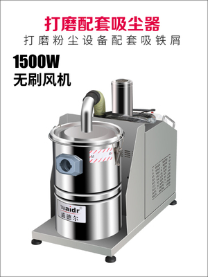 五金加工廠用380v工業吸塵器,WX-1530FB 上海威德爾設備配套吸塵器