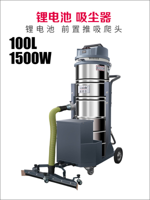 100L大容量電瓶推吸式工業吸塵器,工廠車間大面積清塵用無線推吸式吸塵器