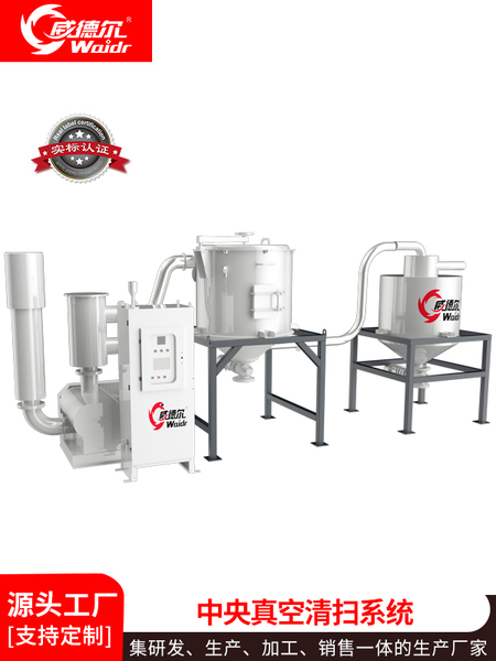 威德爾中央真空清掃系統(tǒng)中央高負(fù)壓除塵系統(tǒng)