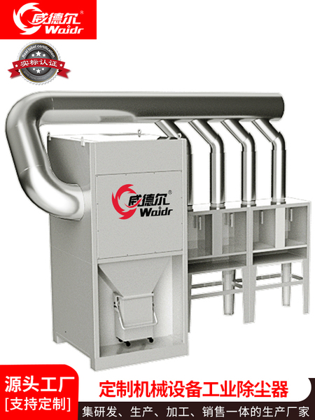 威德爾清灰吸塵處理一體式工業(yè)粉塵除塵機脈沖布袋除塵設(shè)備 除塵器定制
