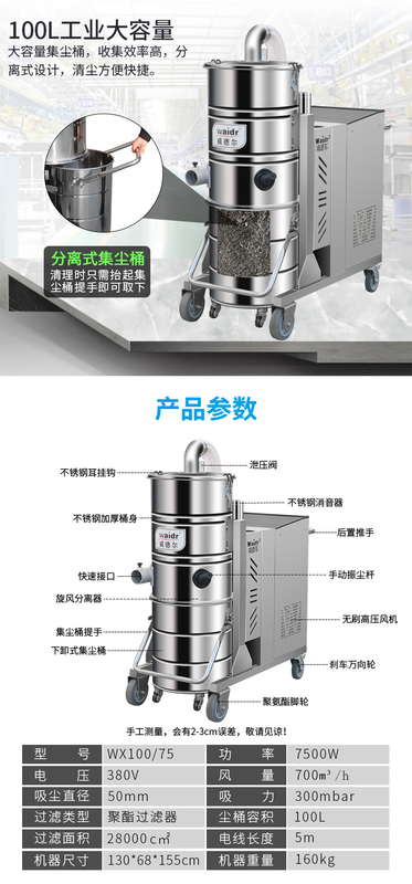 工廠用大功率吸塵器380V圖片、參數