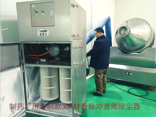 脈沖濾筒除塵器設備
