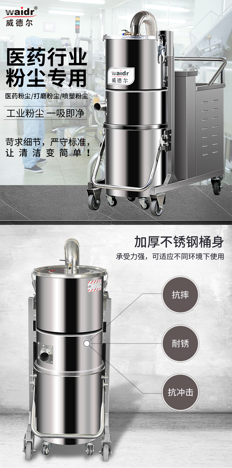 制藥廠吸藥粉、藥片用吸塵器