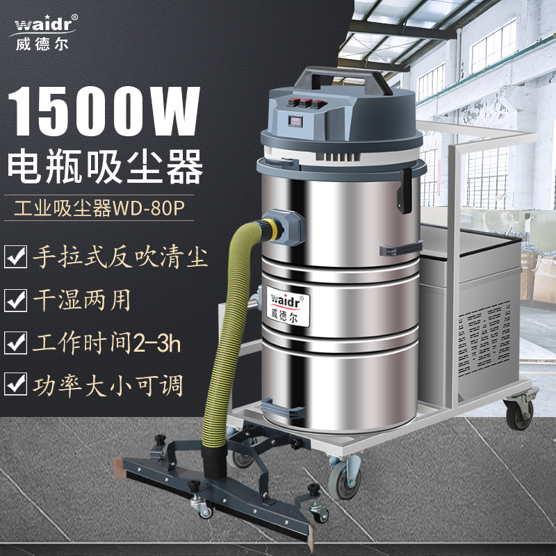1500V工業(yè)吸塵器.jpg