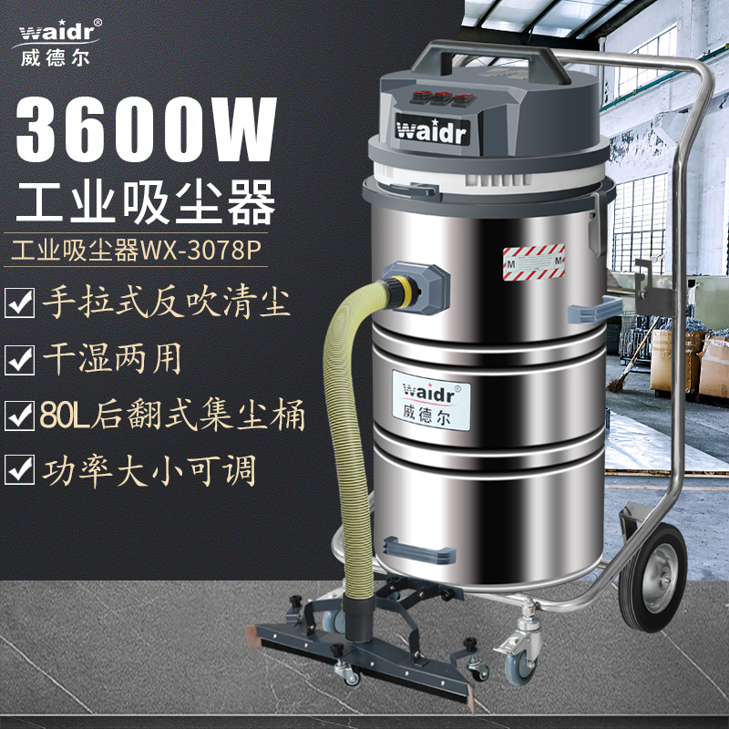 商用充電式吸塵器.jpg