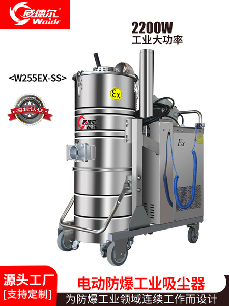 220V整機防爆工業(yè)吸塵器不銹鋼桶身吸粉塵顆粒物吸塵機