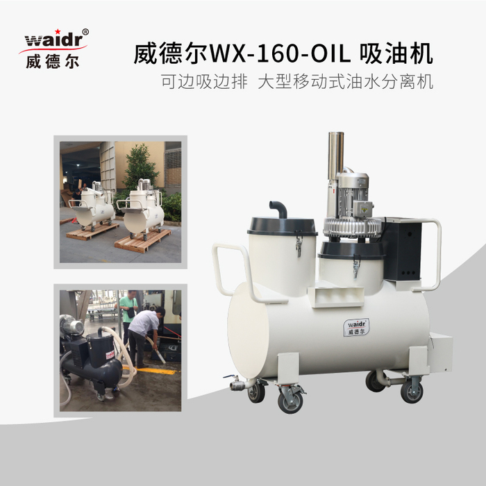三相電固液分離工業吸塵器.jpg