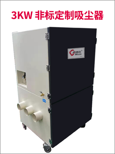 威德爾移動式除塵器 V2600