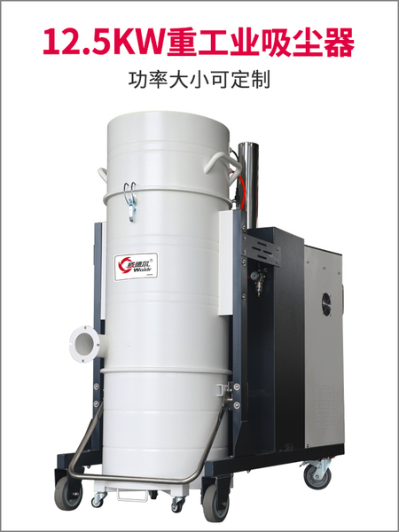 威德爾12.5KW大功率大吸力生產(chǎn)車間用380V脈沖反吹工業(yè)吸塵器