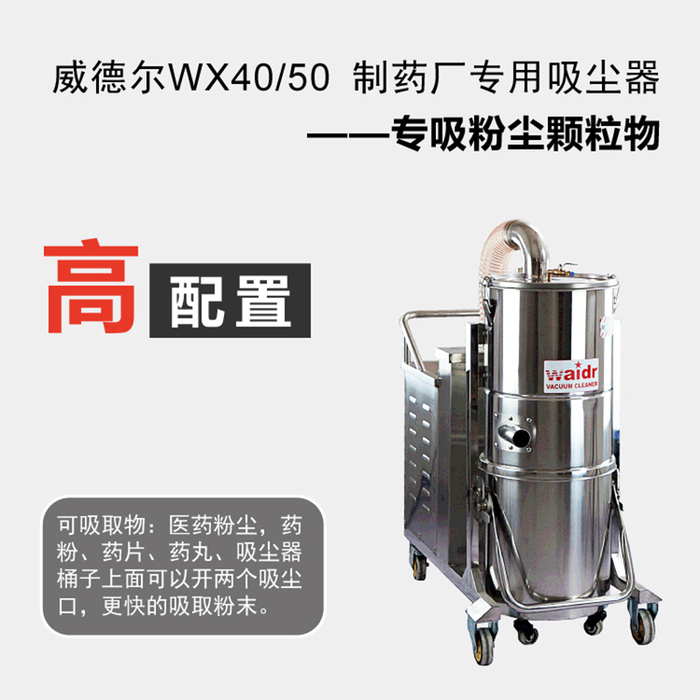 大功率粉塵工業吸塵器.jpg