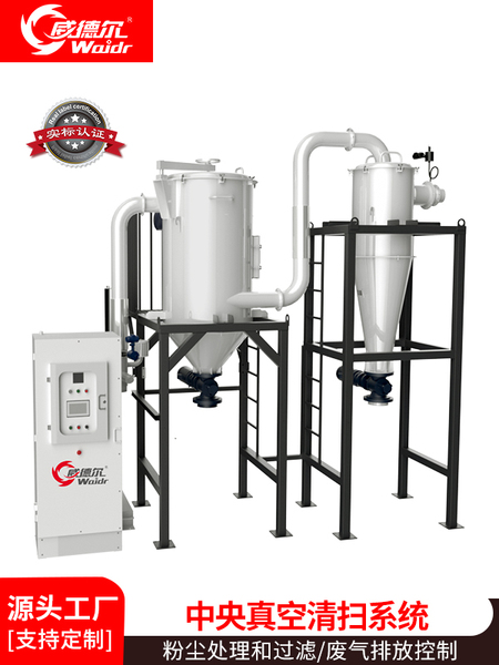 威德爾中央除塵設(shè)備 工業(yè)吸塵凈化處理器中央清掃系統(tǒng)